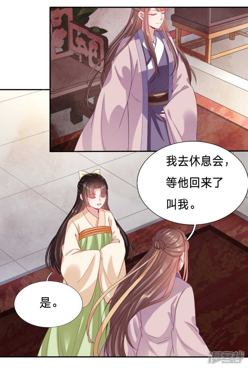 🍶穿越之太子妃威武 建议大周公主吃猪脑 第18页
