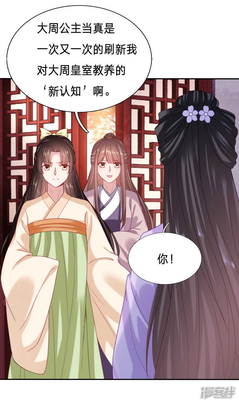 🍶穿越之太子妃威武 建议大周公主吃猪脑 第2页
