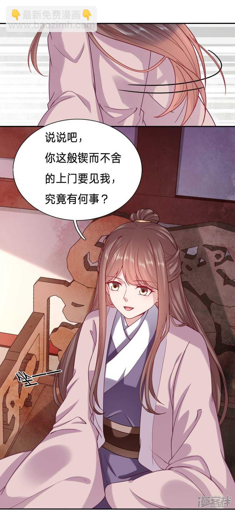 🍶穿越之太子妃威武 建议大周公主吃猪脑 第3页