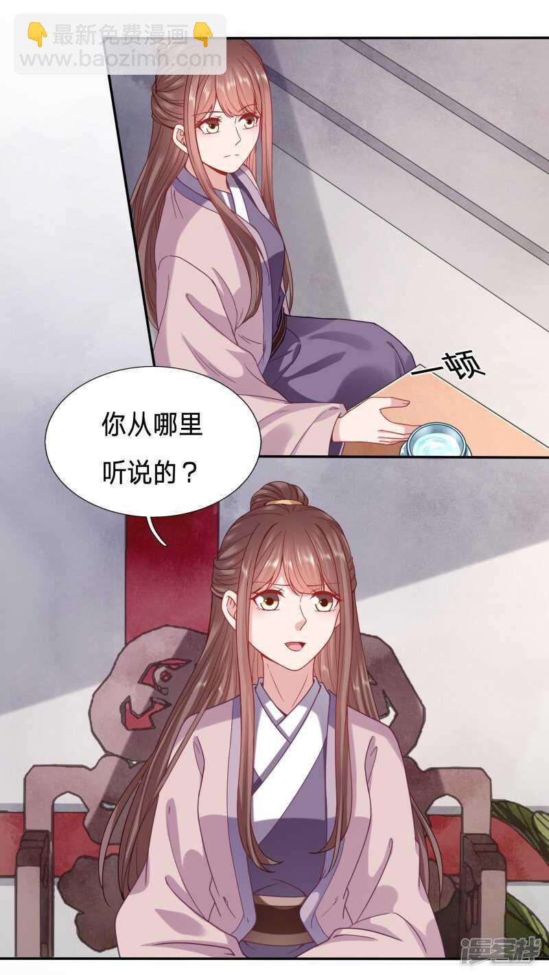 🍶穿越之太子妃威武 建议大周公主吃猪脑 第5页