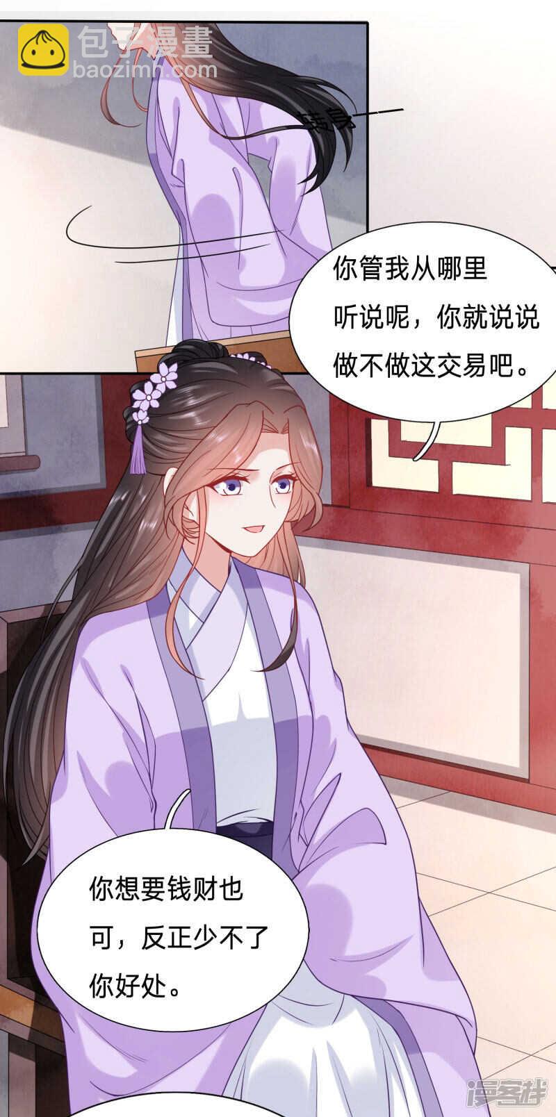 🍶穿越之太子妃威武 建议大周公主吃猪脑 第6页