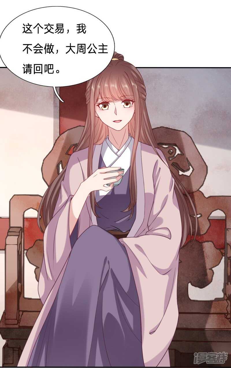 🍶穿越之太子妃威武 建议大周公主吃猪脑 第8页