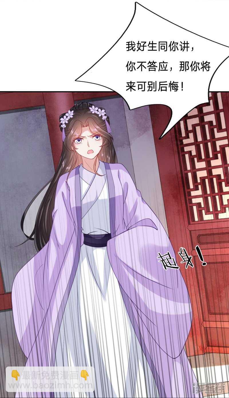 🍶穿越之太子妃威武 建议大周公主吃猪脑 第9页