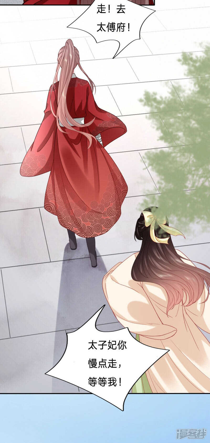 🍶穿越之太子妃威武 搞不了我就搞我爹？ 第10页