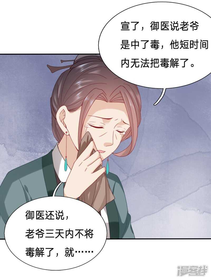 🍶穿越之太子妃威武 搞不了我就搞我爹？ 第14页