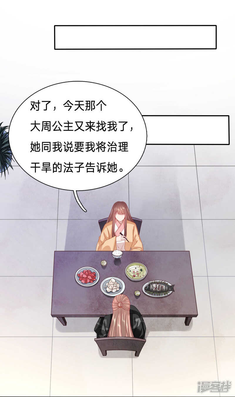 🍶穿越之太子妃威武 搞不了我就搞我爹？ 第2页
