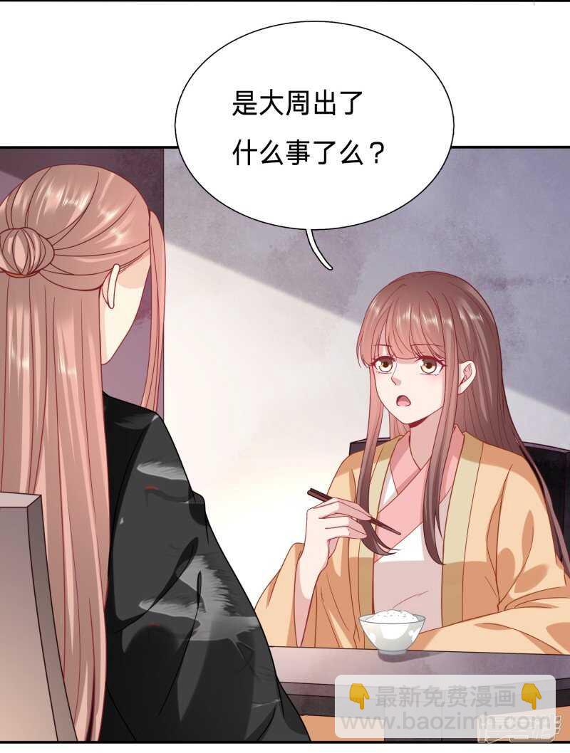 🍶穿越之太子妃威武 搞不了我就搞我爹？ 第3页