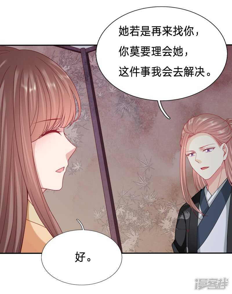 🍶穿越之太子妃威武 搞不了我就搞我爹？ 第5页