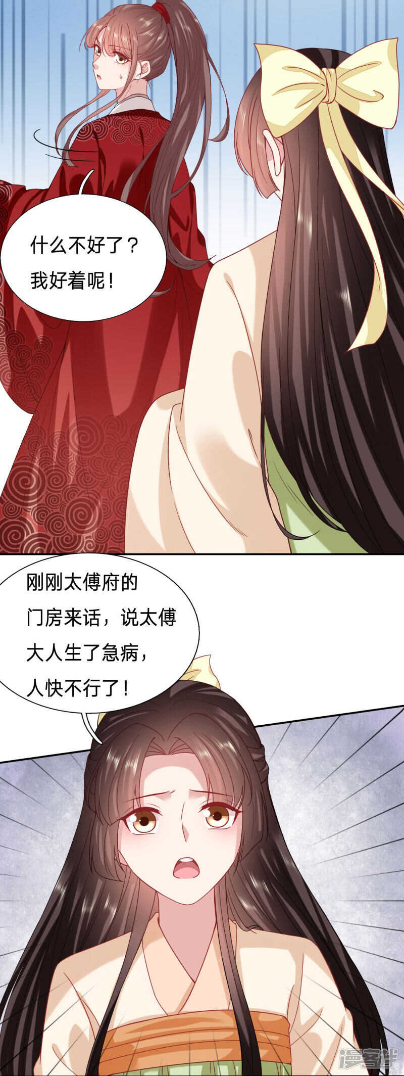 🍶穿越之太子妃威武 搞不了我就搞我爹？ 第7页