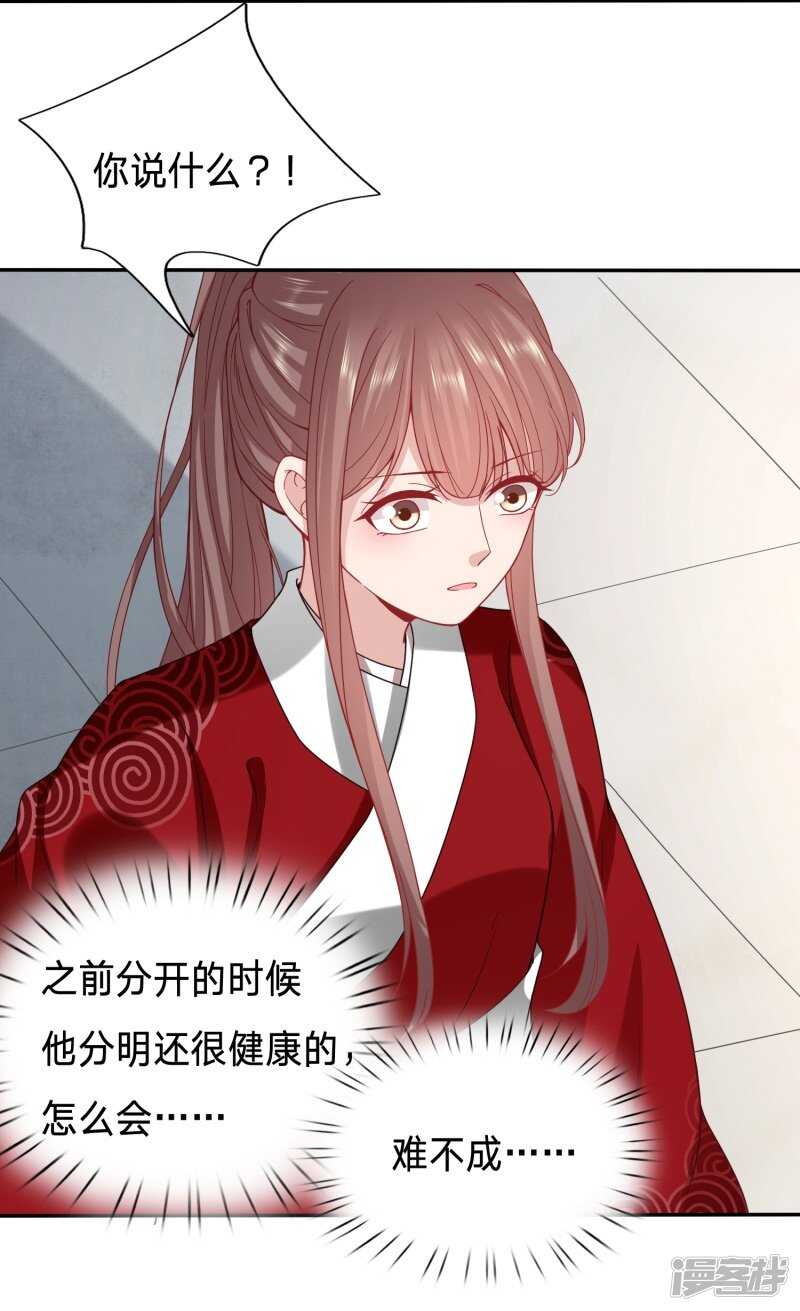 🍶穿越之太子妃威武 搞不了我就搞我爹？ 第8页