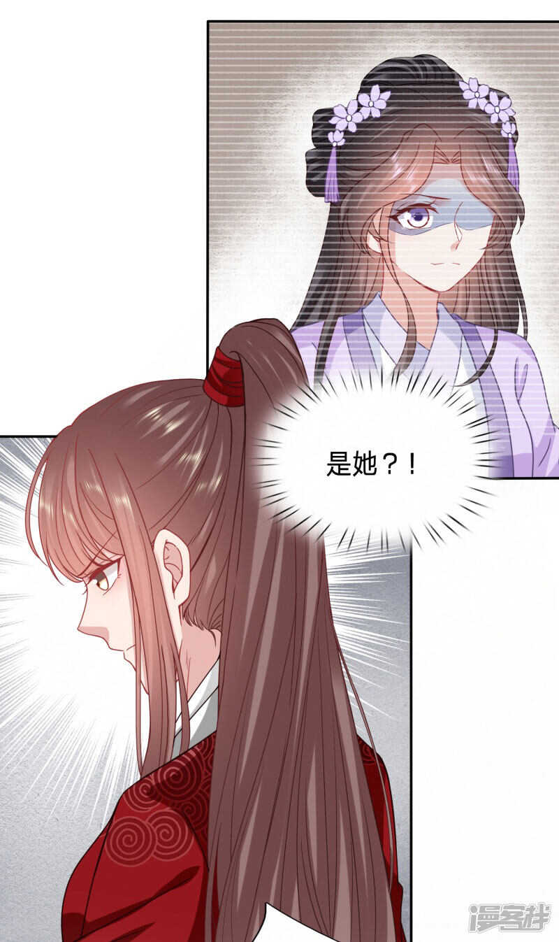 🍶穿越之太子妃威武 搞不了我就搞我爹？ 第9页