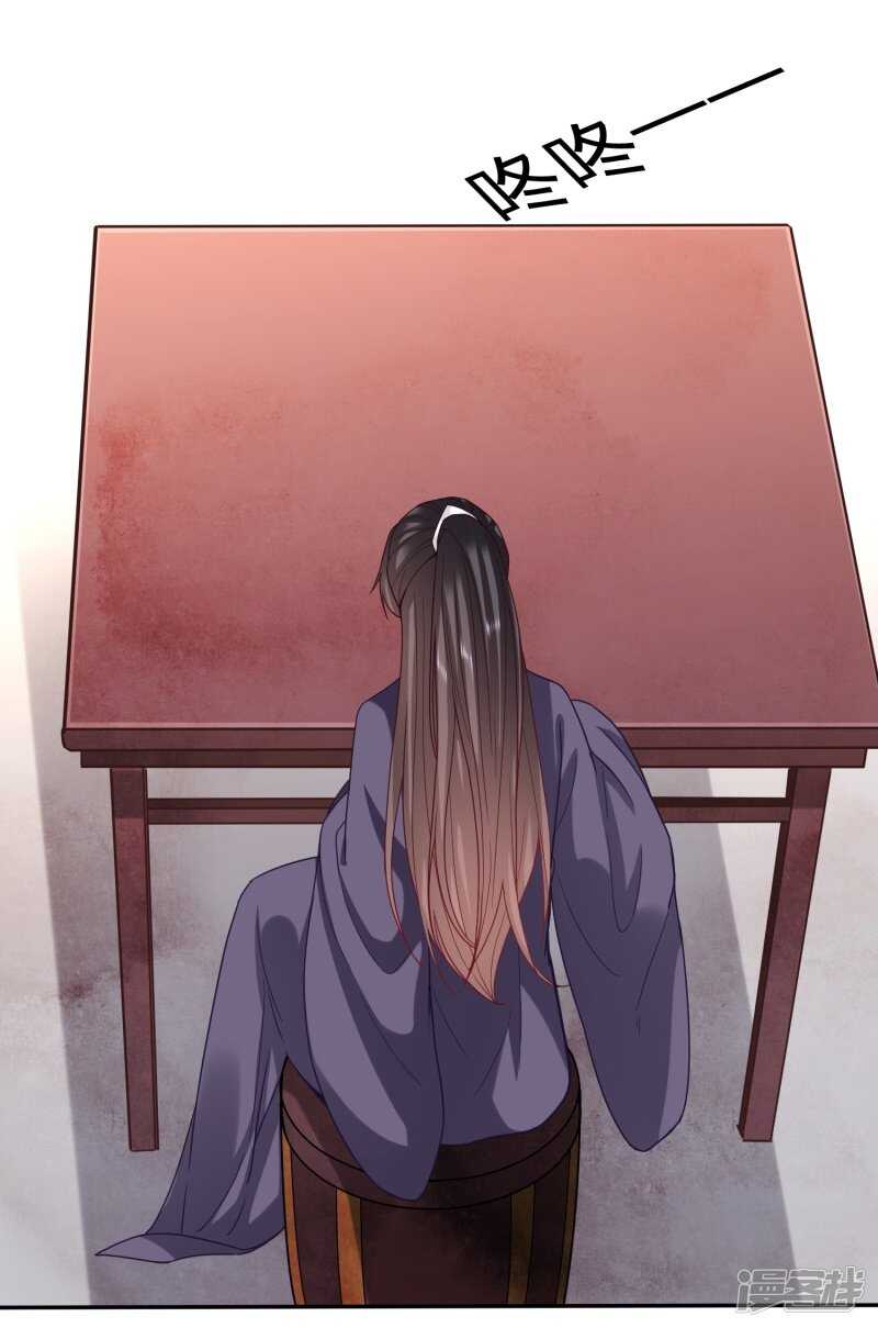 🍶穿越之太子妃威武 对太子妃起了歹念 第11页