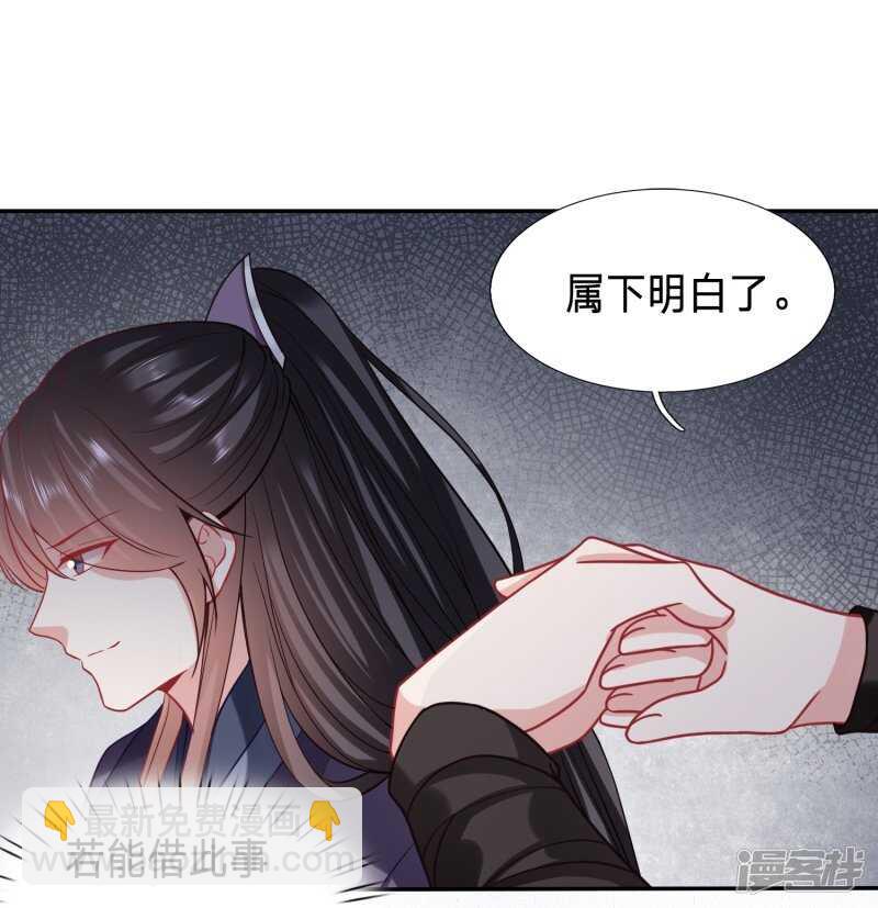 🍶穿越之太子妃威武 对太子妃起了歹念 第18页