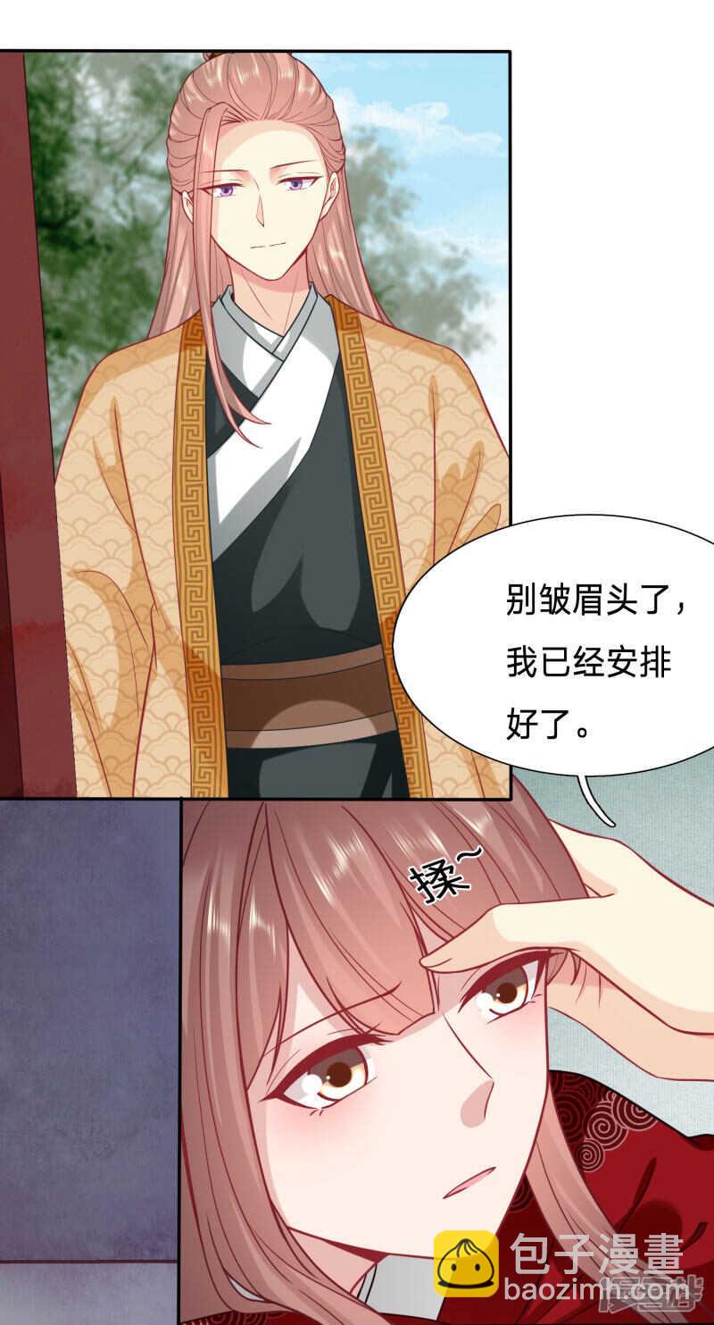🍶穿越之太子妃威武 对太子妃起了歹念 第20页