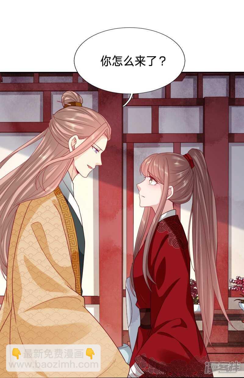 🍶穿越之太子妃威武 对太子妃起了歹念 第3页