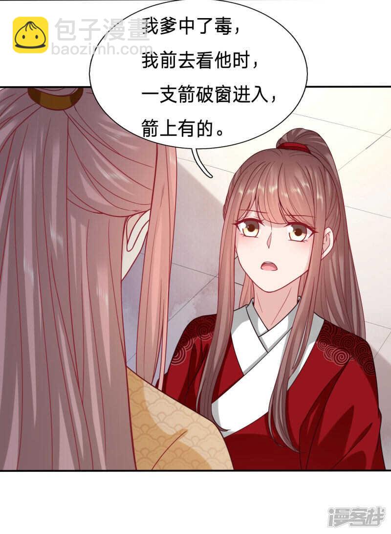 🍶穿越之太子妃威武 对太子妃起了歹念 第5页