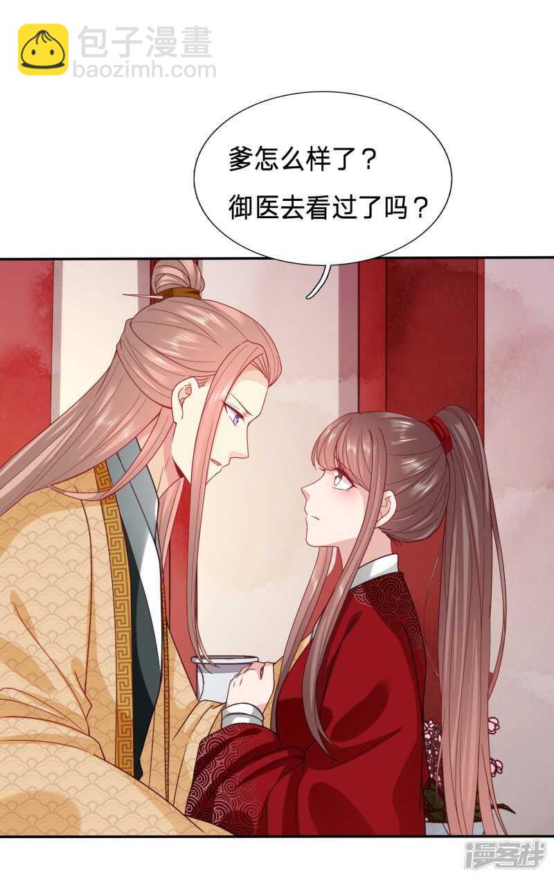 🍶穿越之太子妃威武 对太子妃起了歹念 第6页