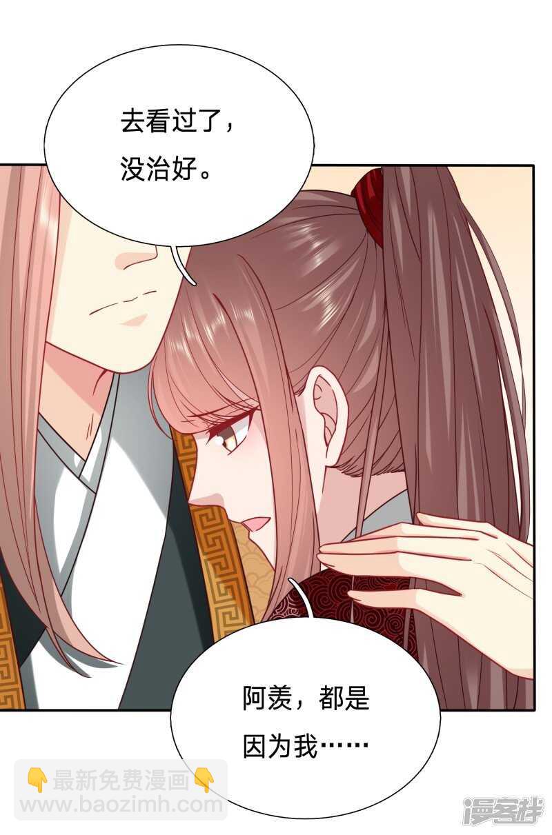 🍶穿越之太子妃威武 对太子妃起了歹念 第7页
