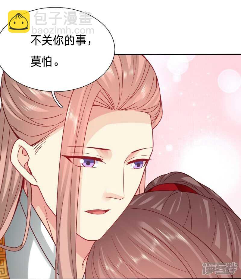 🍶穿越之太子妃威武 对太子妃起了歹念 第8页