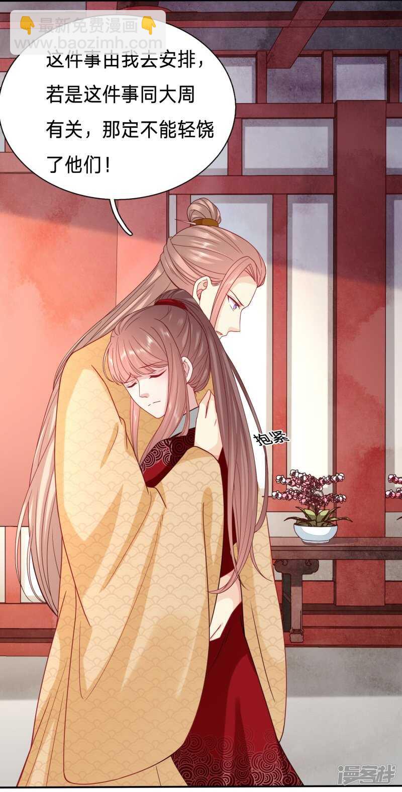 🍶穿越之太子妃威武 对太子妃起了歹念 第9页