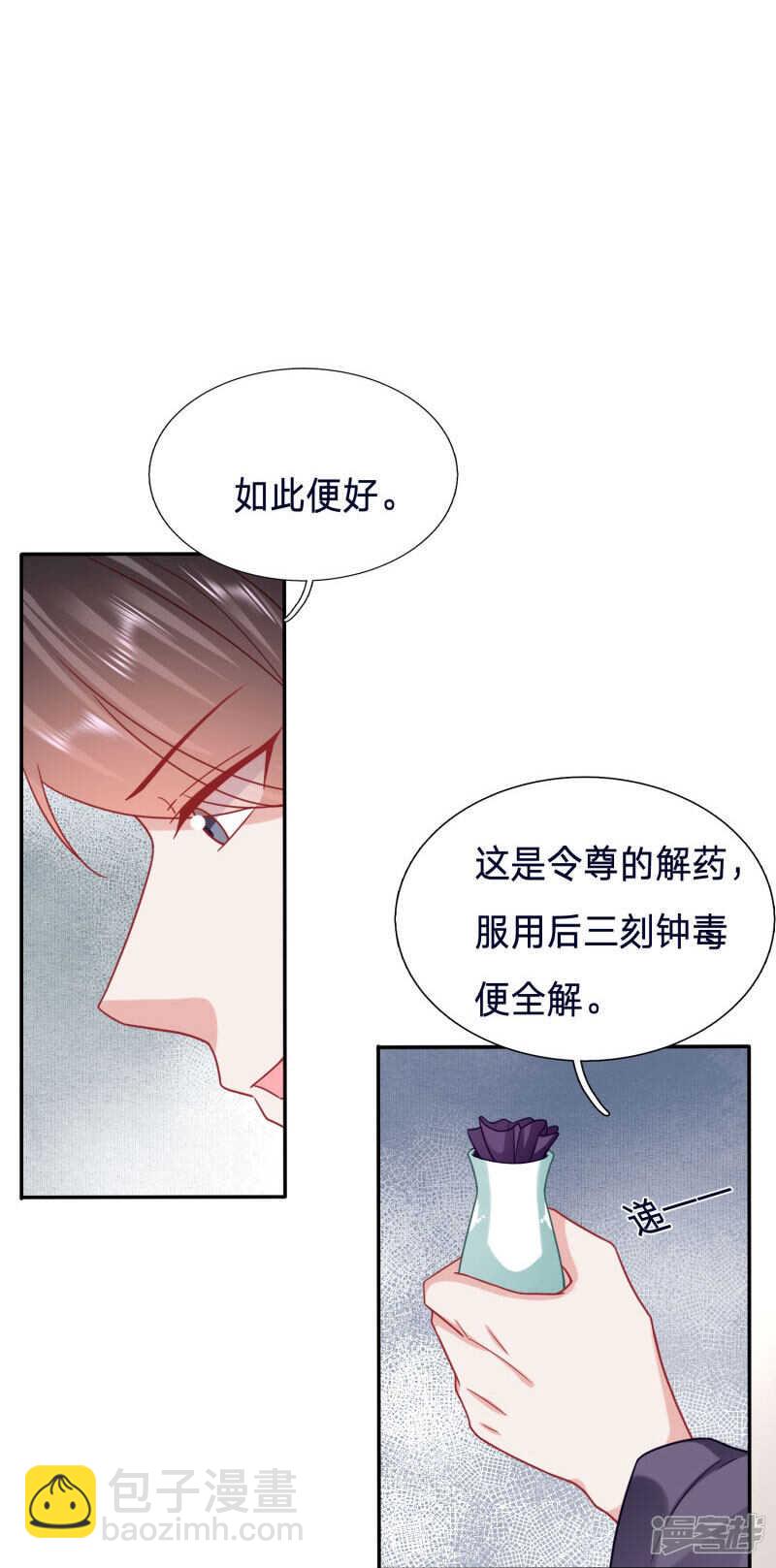 🍶穿越之太子妃威武 我答应这个交易 第11页