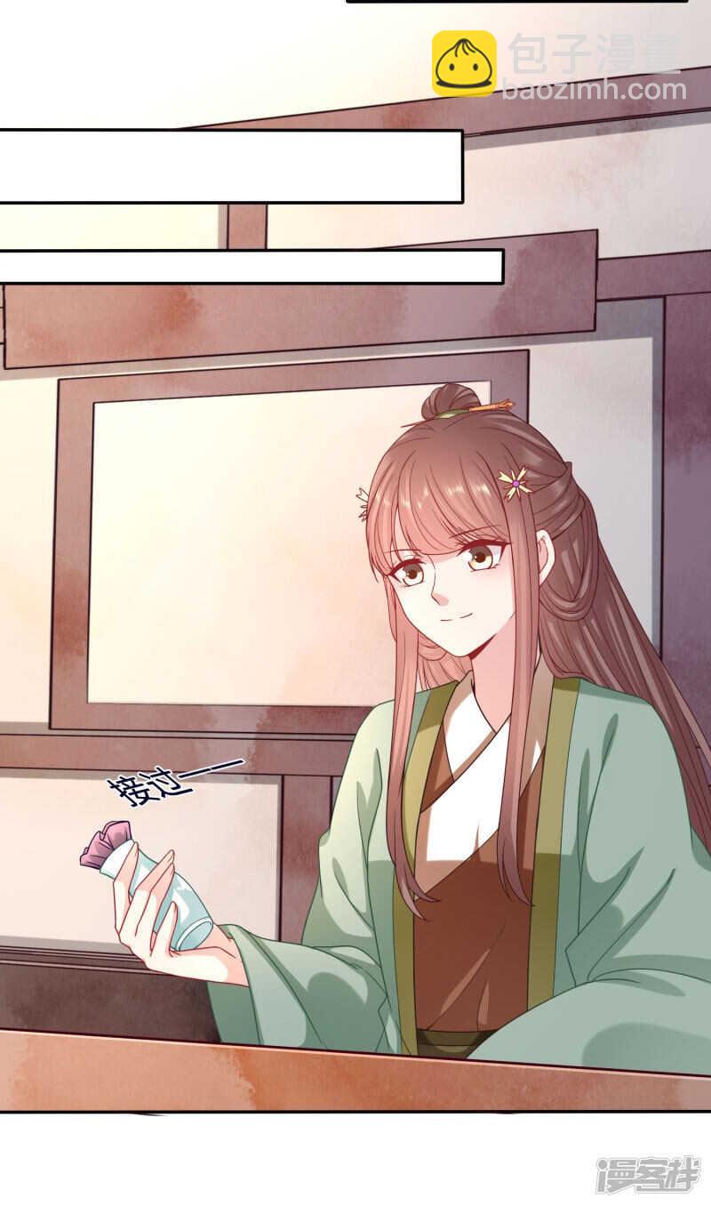 🍶穿越之太子妃威武 我答应这个交易 第12页