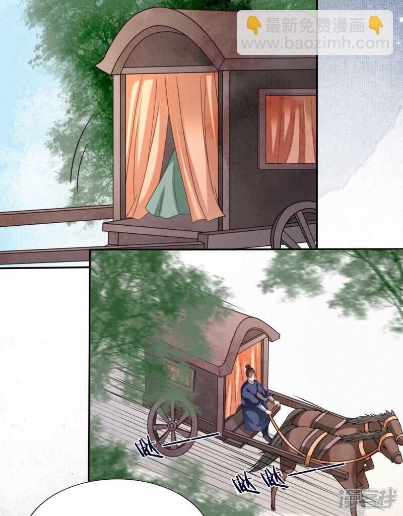 🍶穿越之太子妃威武 我答应这个交易 第16页