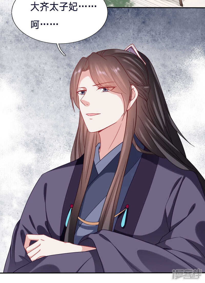 🍶穿越之太子妃威武 我答应这个交易 第17页