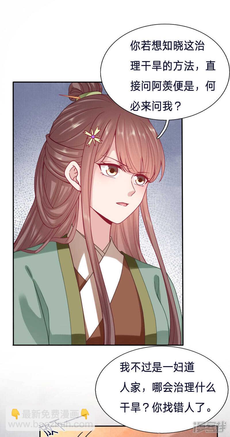 🍶穿越之太子妃威武 我答应这个交易 第2页