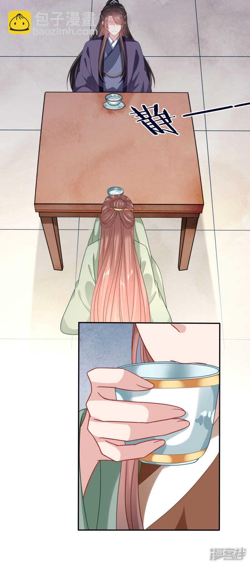 🍶穿越之太子妃威武 我答应这个交易 第7页