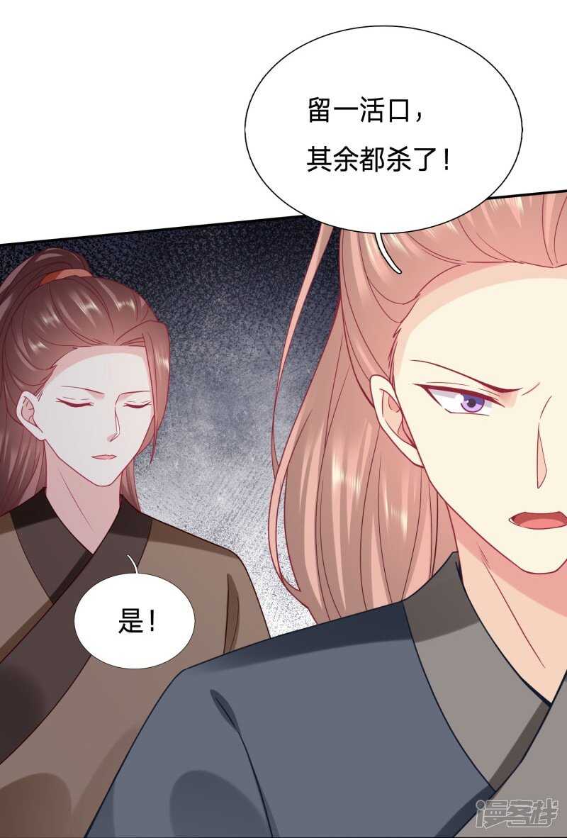 🍶穿越之太子妃威武 大周公主你是多喜欢下药 第13页