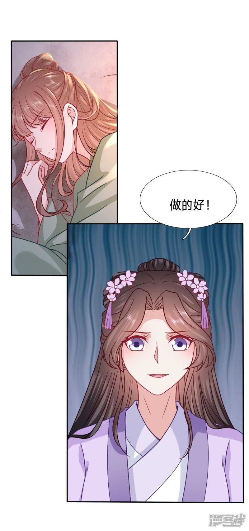 🍶穿越之太子妃威武 大周公主你是多喜欢下药 第17页