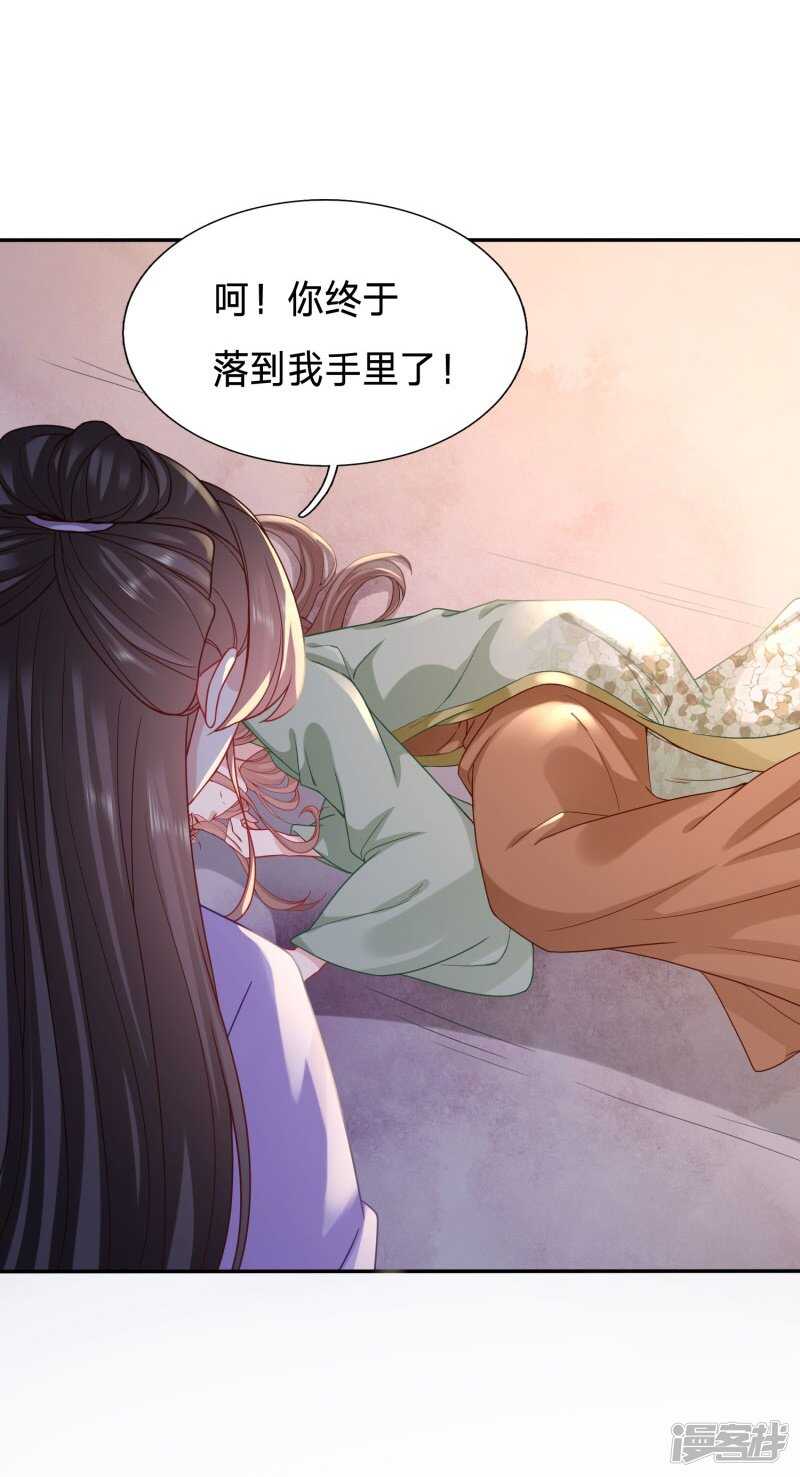 🍶穿越之太子妃威武 大周公主你是多喜欢下药 第19页