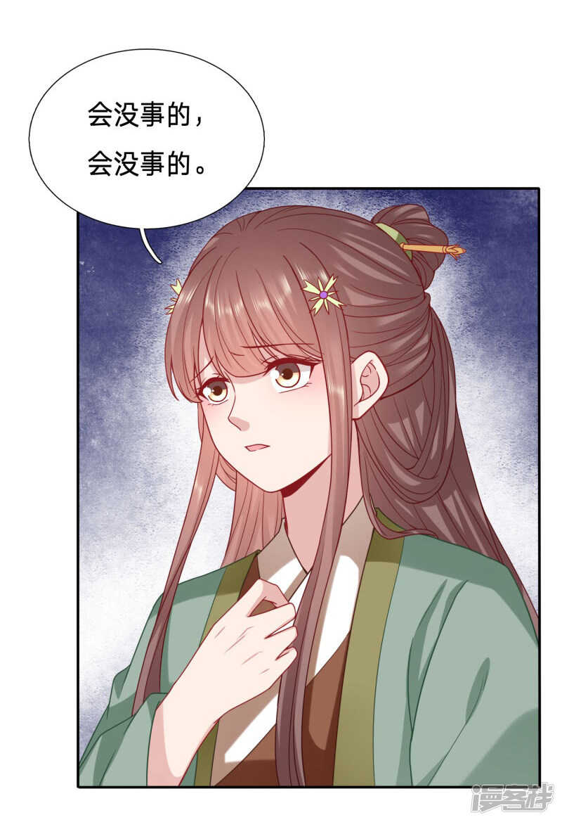 🍶穿越之太子妃威武 大周公主你是多喜欢下药 第2页