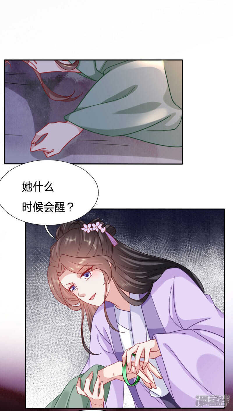 🍶穿越之太子妃威武 大周公主你是多喜欢下药 第20页