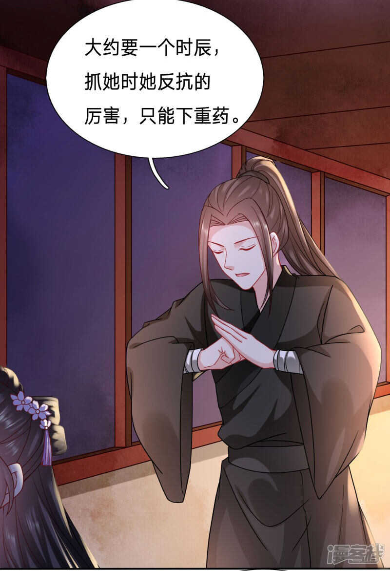 🍶穿越之太子妃威武 大周公主你是多喜欢下药 第21页