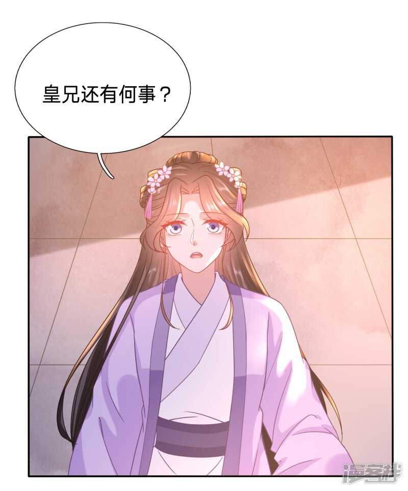 🍶穿越之太子妃威武 难道皇兄知道了？ 第12页