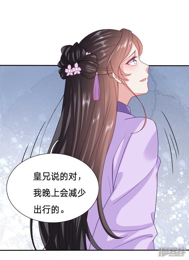 🍶穿越之太子妃威武 难道皇兄知道了？ 第14页