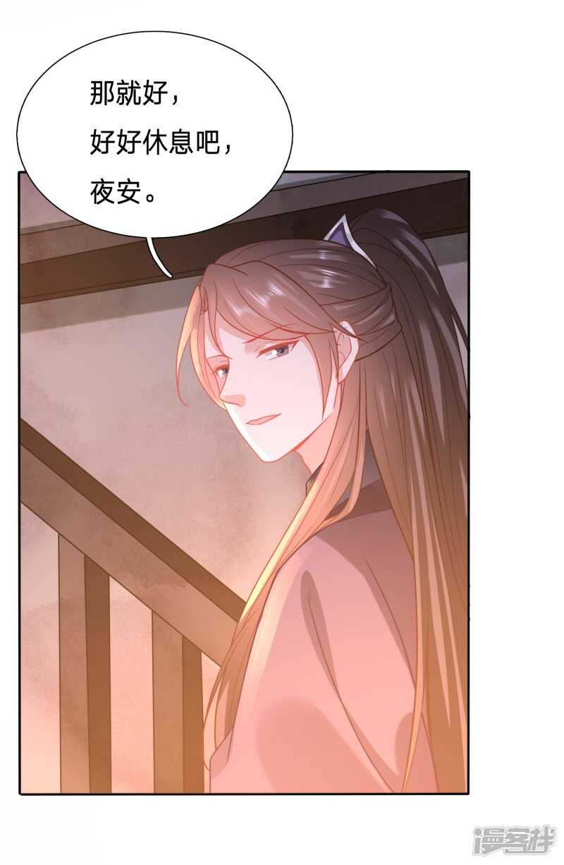 🍶穿越之太子妃威武 难道皇兄知道了？ 第15页