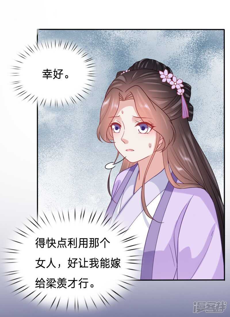 🍶穿越之太子妃威武 难道皇兄知道了？ 第16页