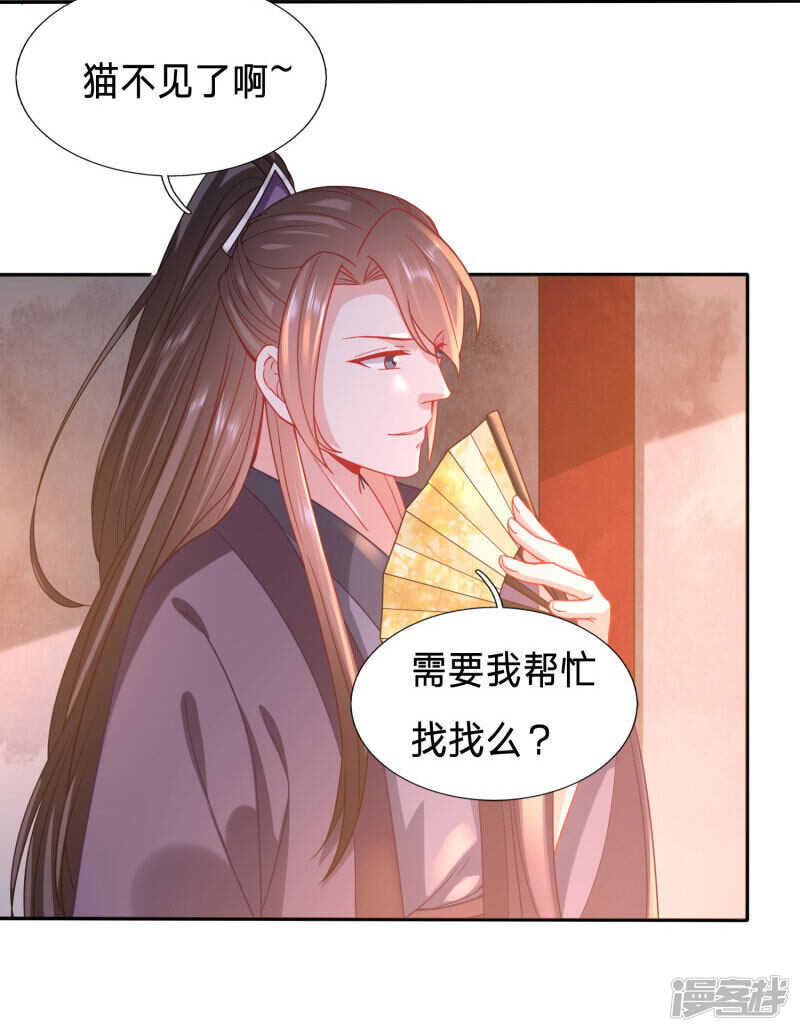 🍶穿越之太子妃威武 难道皇兄知道了？ 第6页