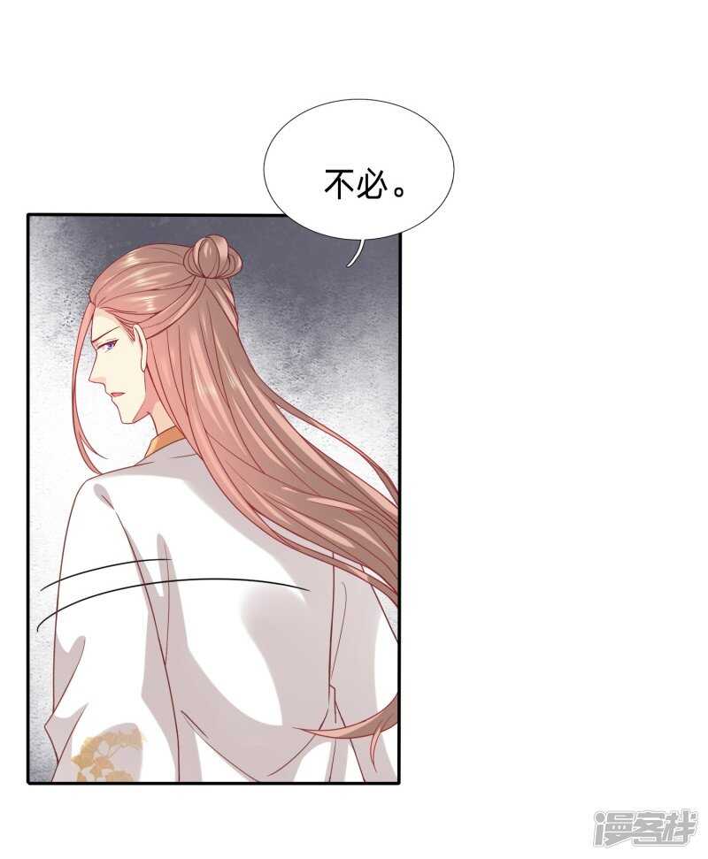 🍶穿越之太子妃威武 难道皇兄知道了？ 第7页