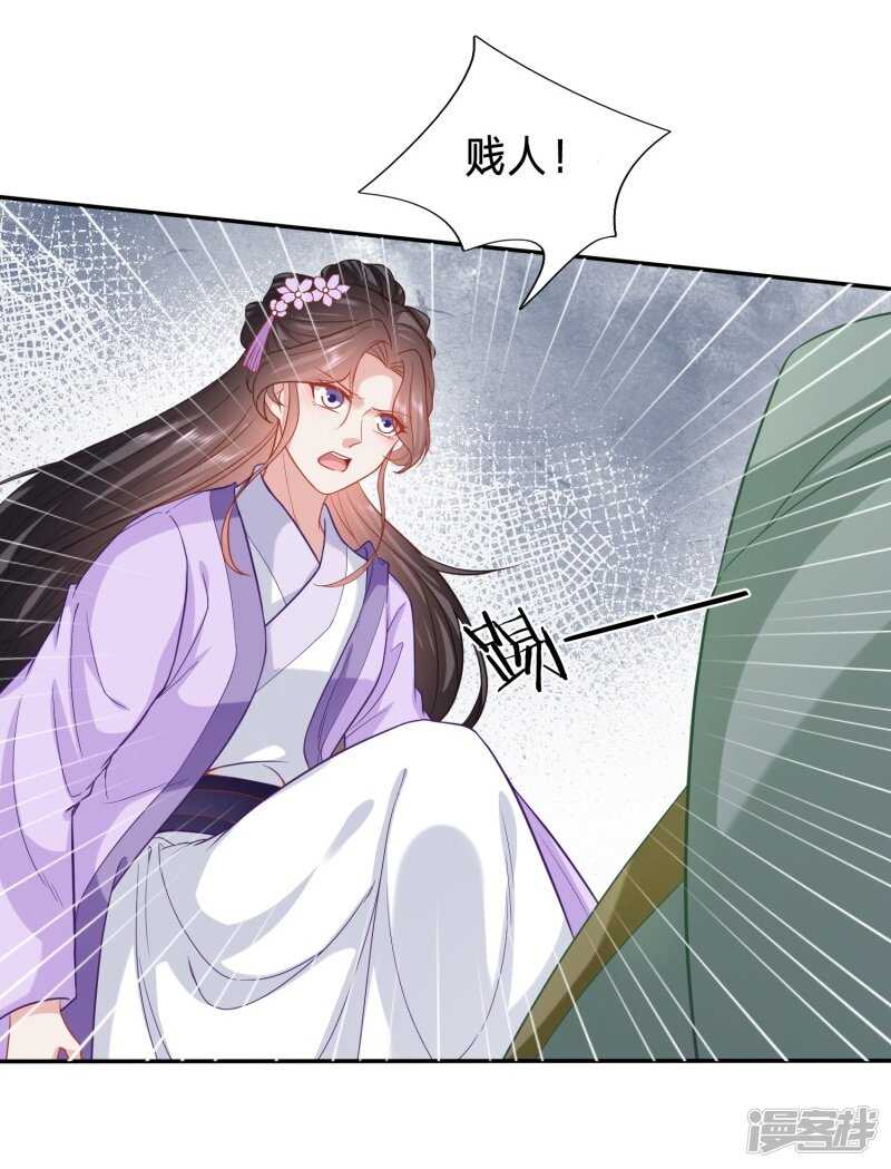 🍶穿越之太子妃威武 飙戏时间到了 第13页