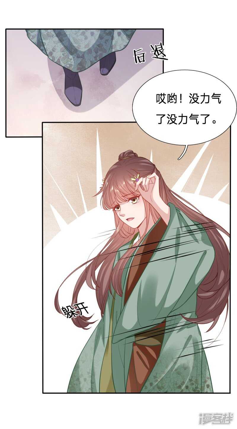 🍶穿越之太子妃威武 飙戏时间到了 第14页