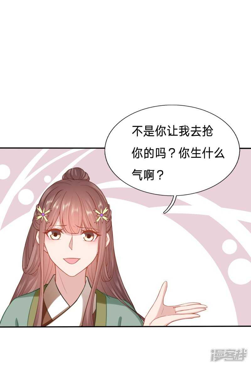 🍶穿越之太子妃威武 飙戏时间到了 第16页