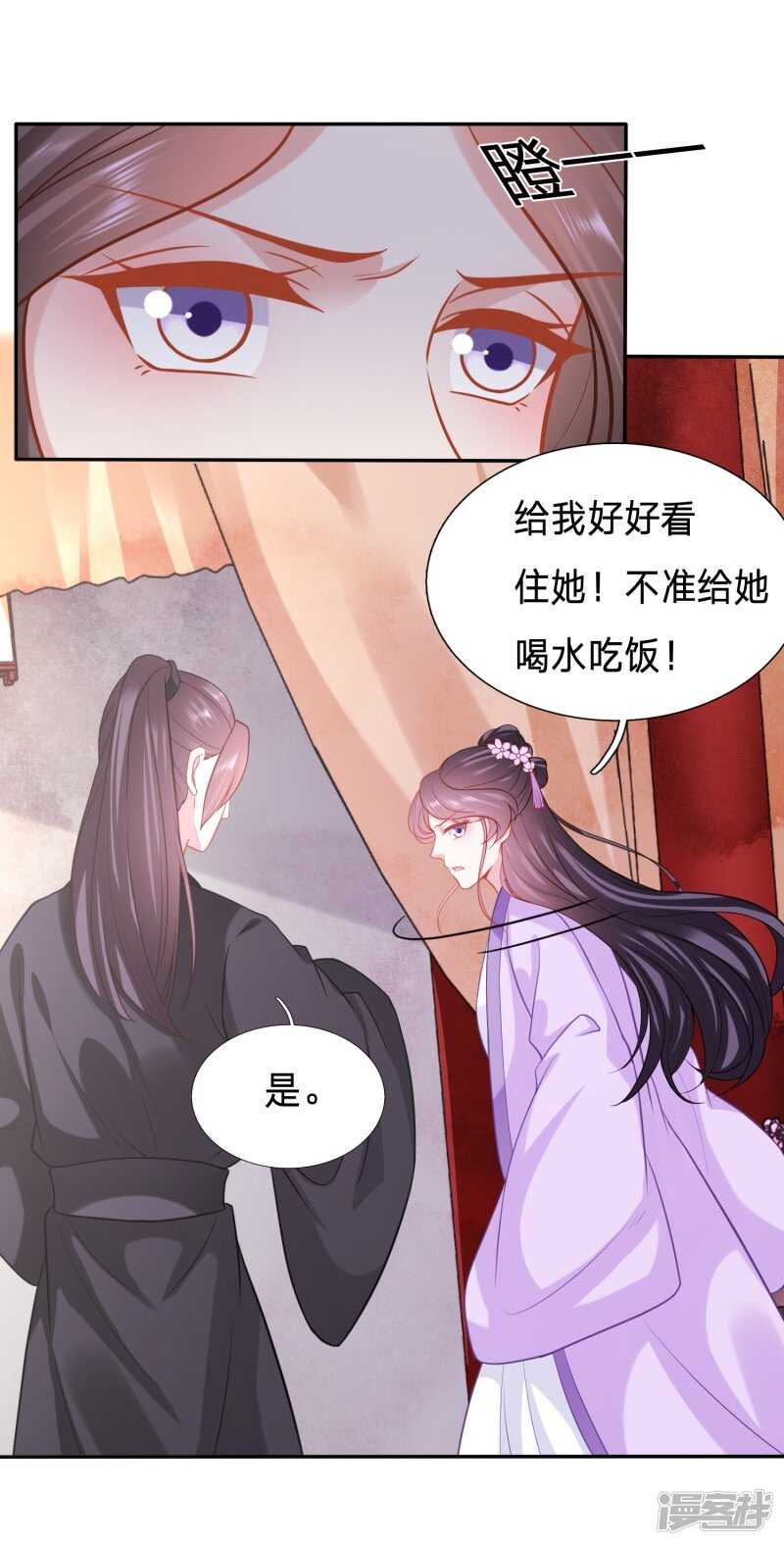 🍶穿越之太子妃威武 飙戏时间到了 第17页