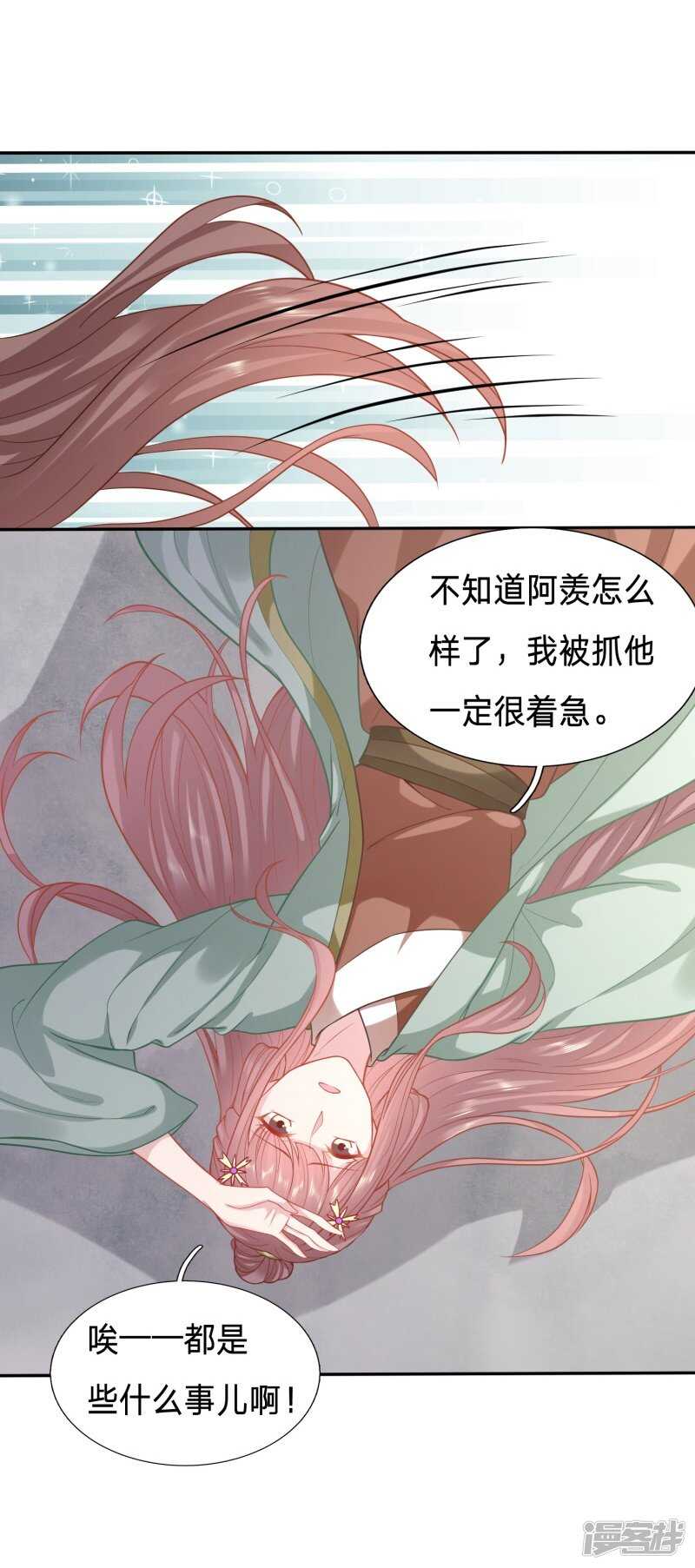 🍶穿越之太子妃威武 飙戏时间到了 第19页