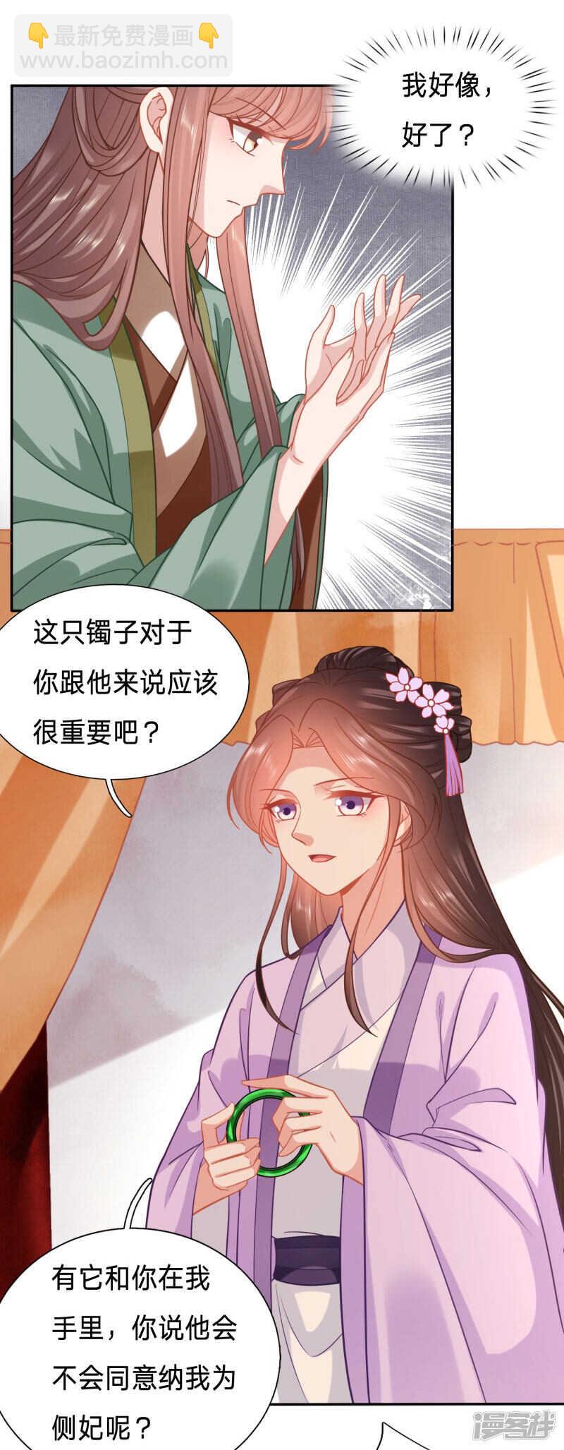 🍶穿越之太子妃威武 飙戏时间到了 第2页