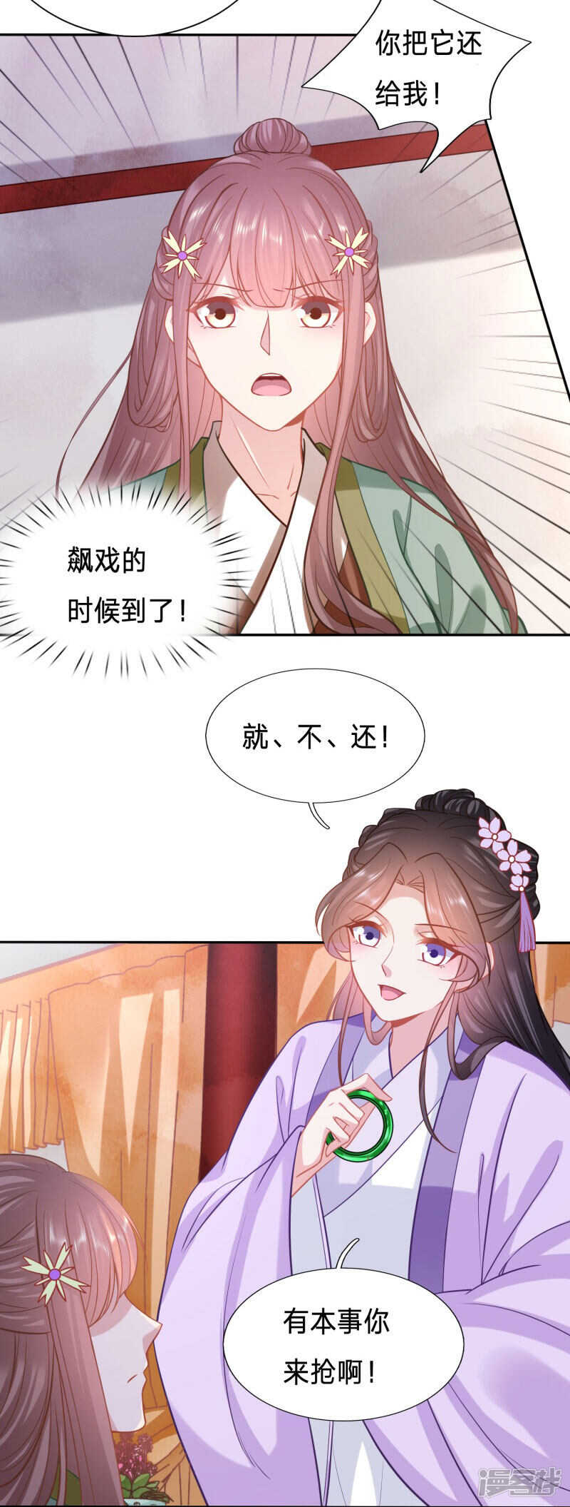 🍶穿越之太子妃威武 飙戏时间到了 第3页