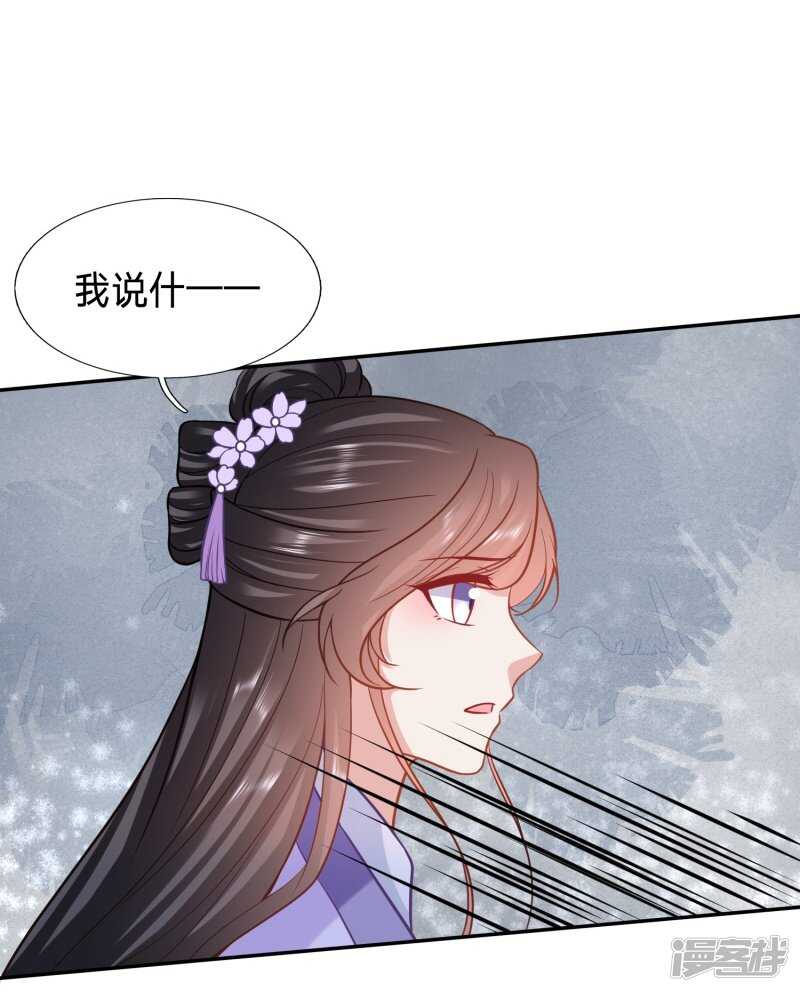🍶穿越之太子妃威武 飙戏时间到了 第5页